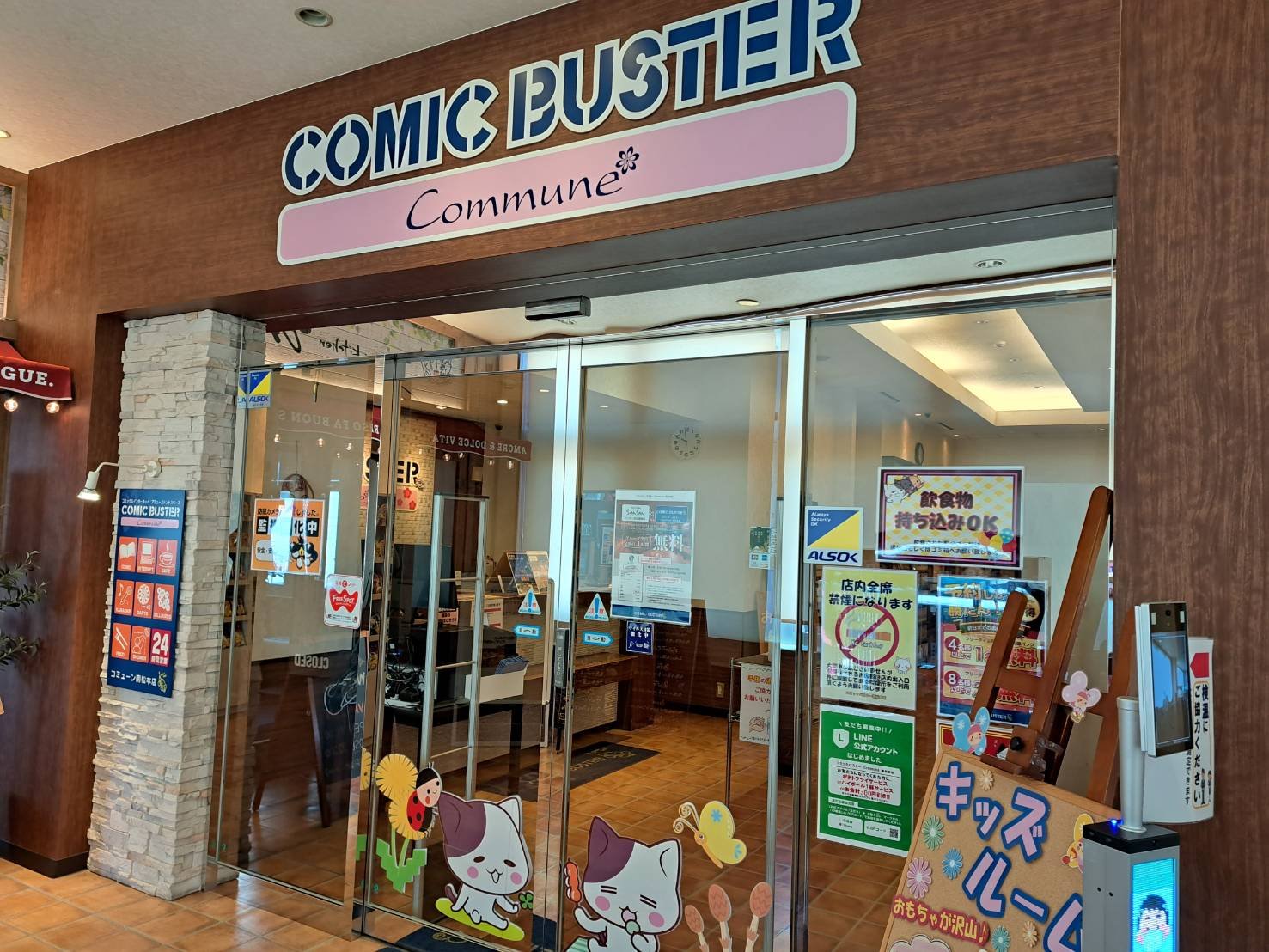 コミック・バスター Commune 南松本店 入口