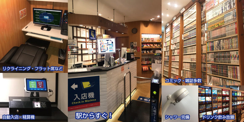 漫画 喫茶 シャワー 付き 漫画 喫茶 シャワー 付き