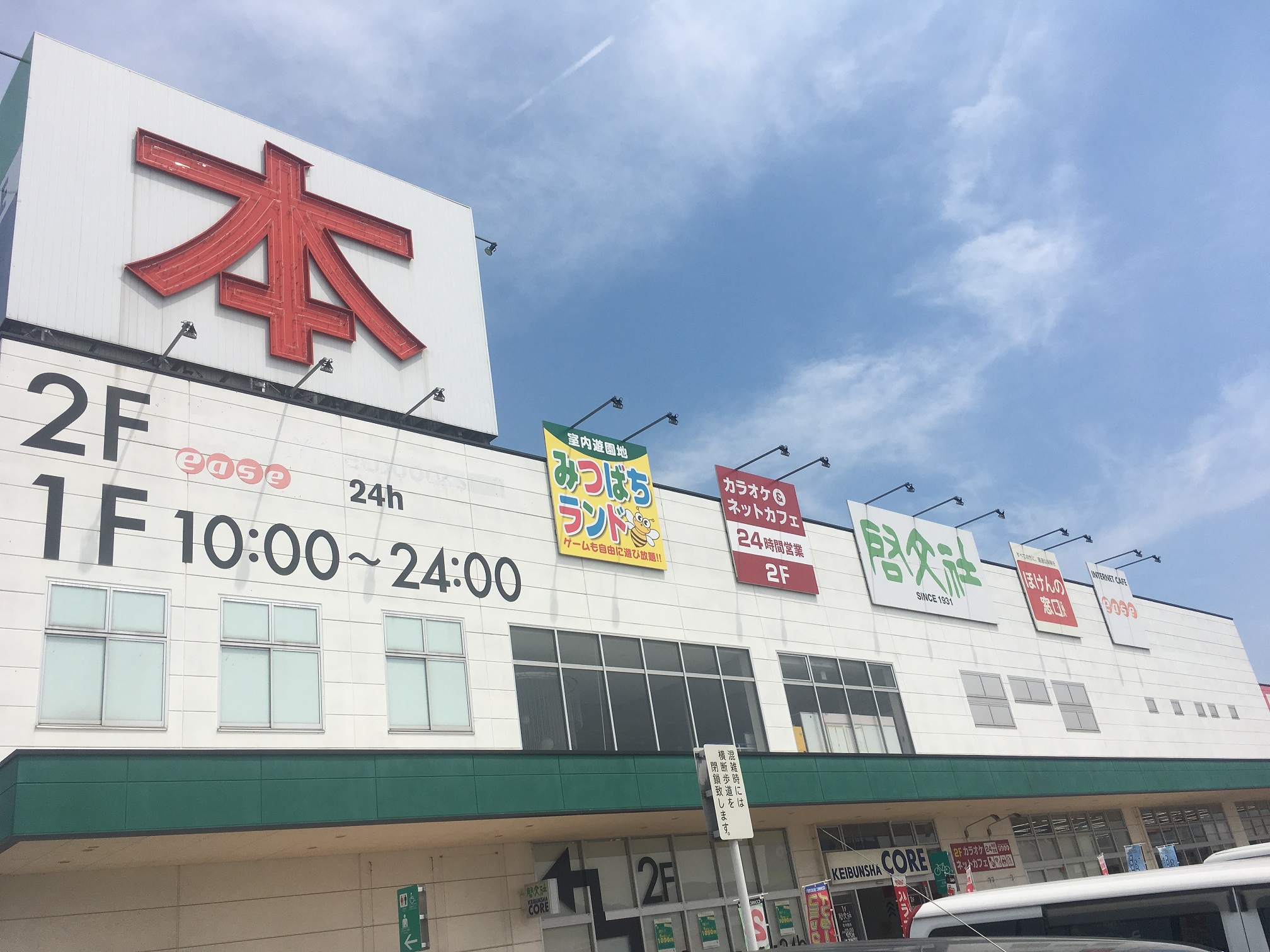 外観