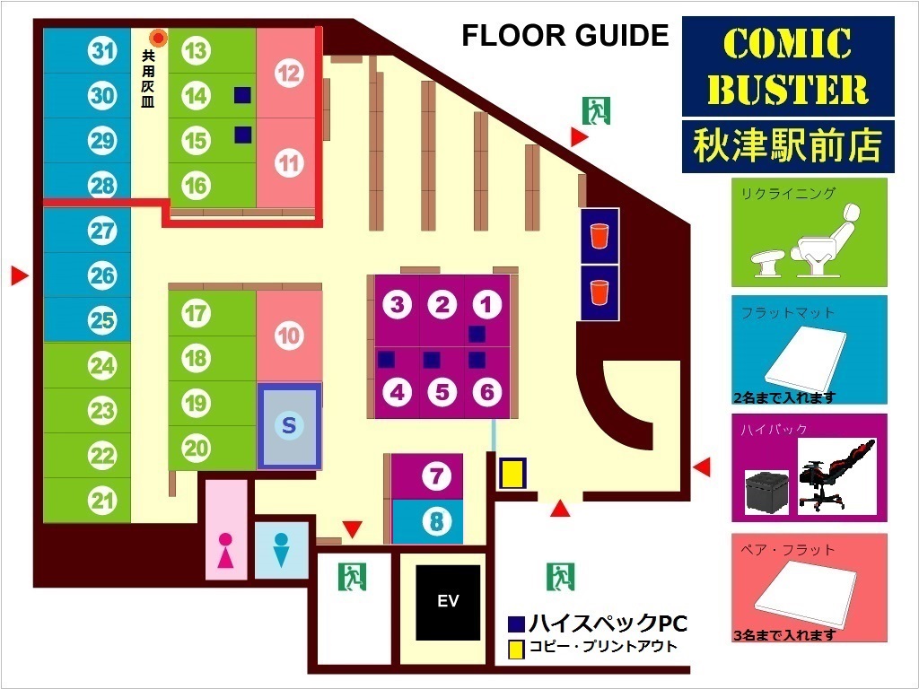 秋津店フロアMAP