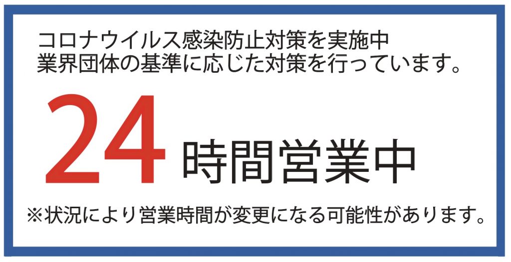 富山 コロナ 爆砕