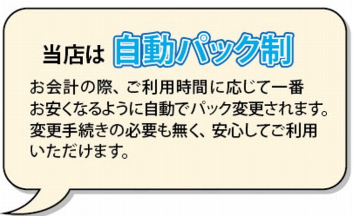 当店は
