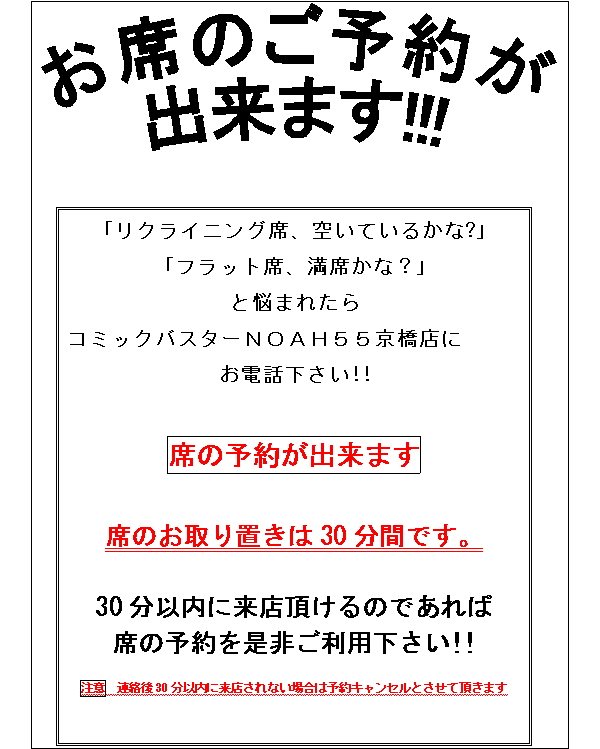 予約できます