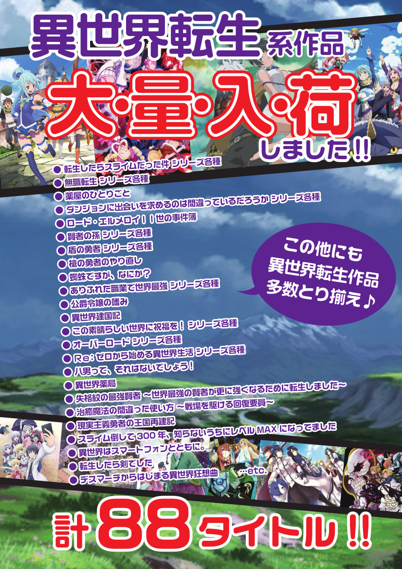 異世界
