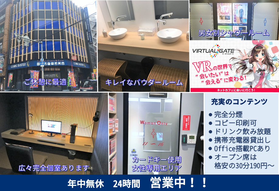 大阪