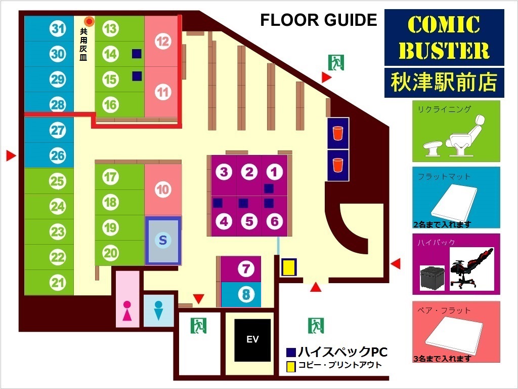 秋津店フロアMAP
