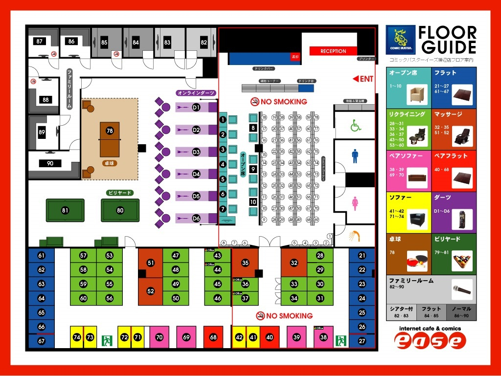神辺店フロアMAP