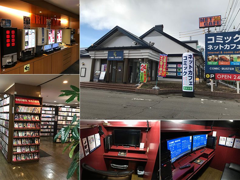 近く の マンガ 喫茶