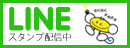 LINEスタンプ