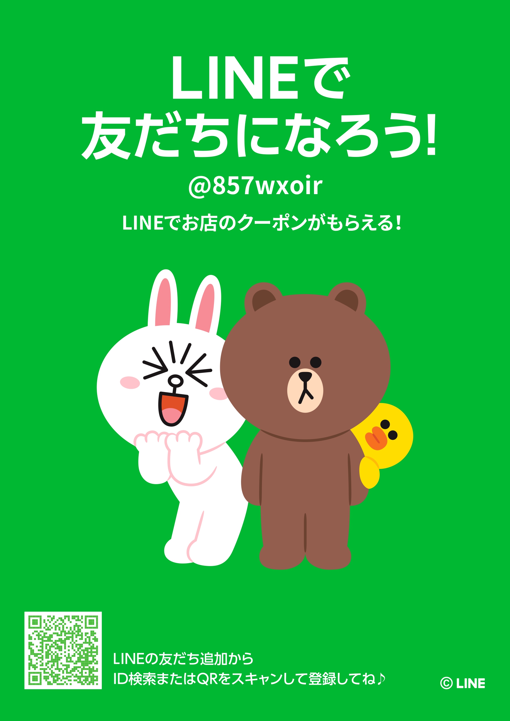 コミックバスター勝田店LINE友だち募集中