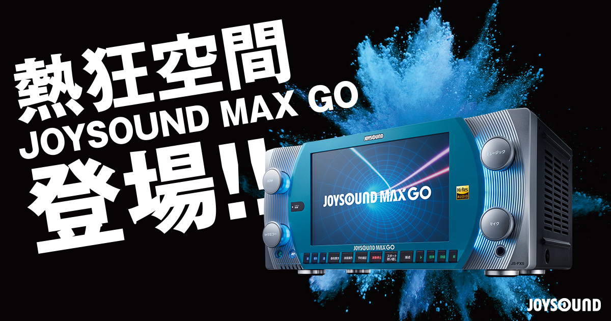 JOYSOUND MAX GO