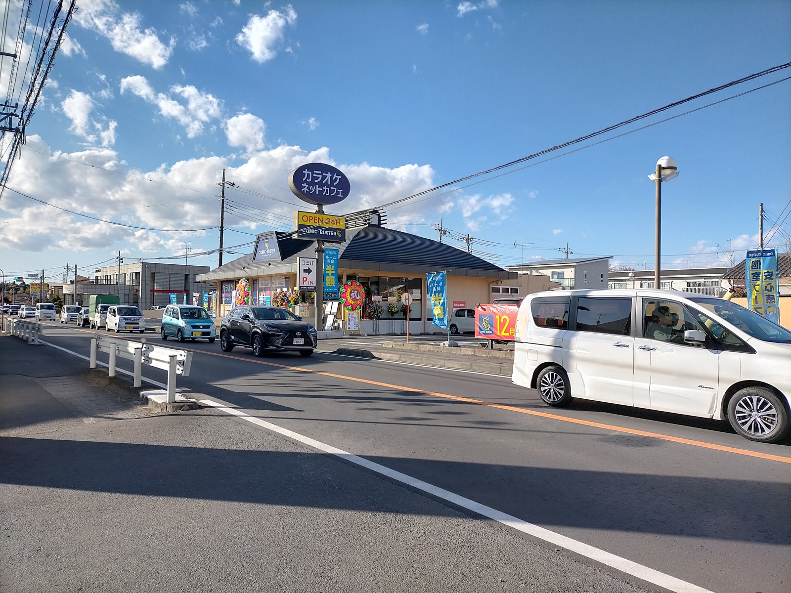 コミック・バスター水戸大塚店 外観