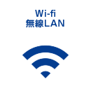 WiFi・無線LAN