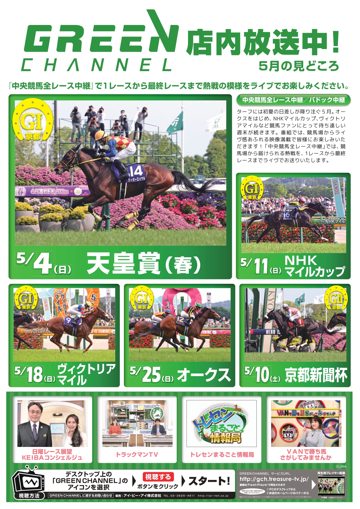 5月