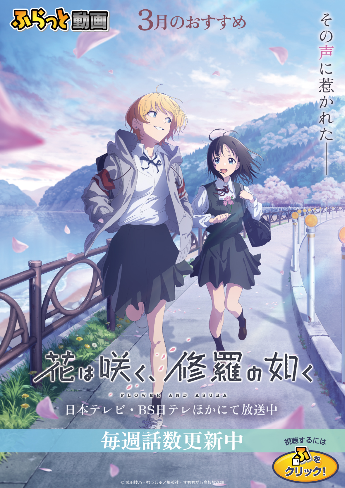 3月