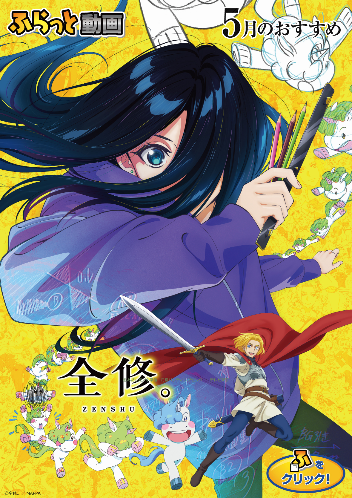 5月
