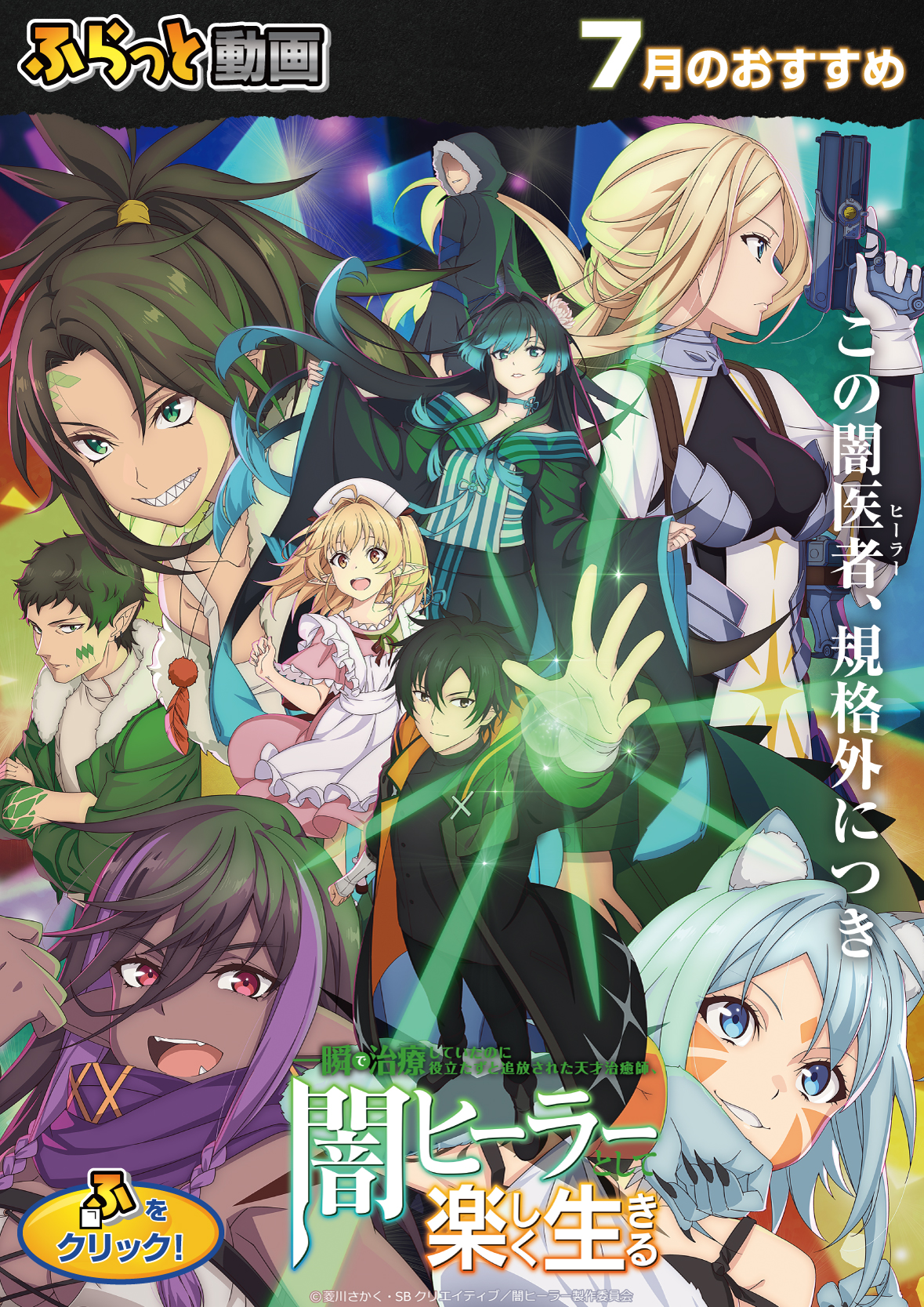 ７月01