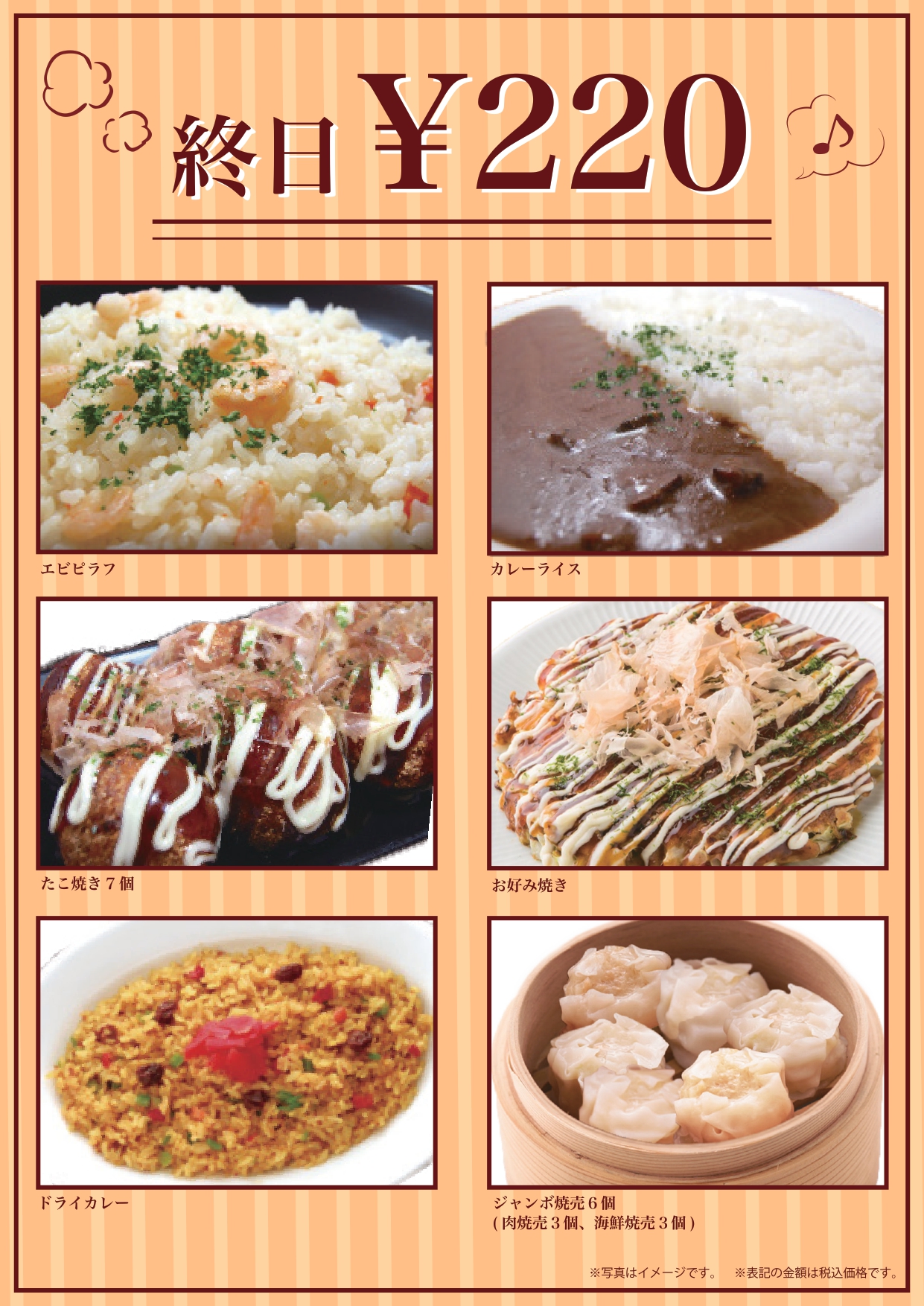 7/10まで使用