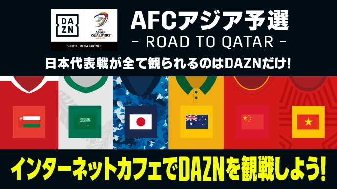 DAZN