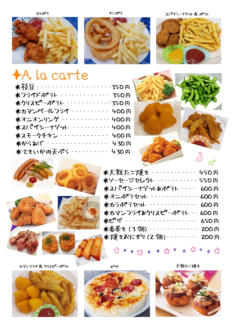 宮古島店フードメニュー1