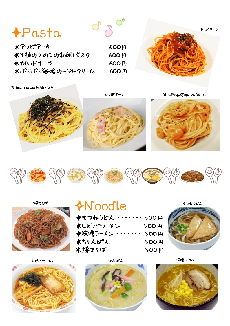 宮古島店フードメニュー2