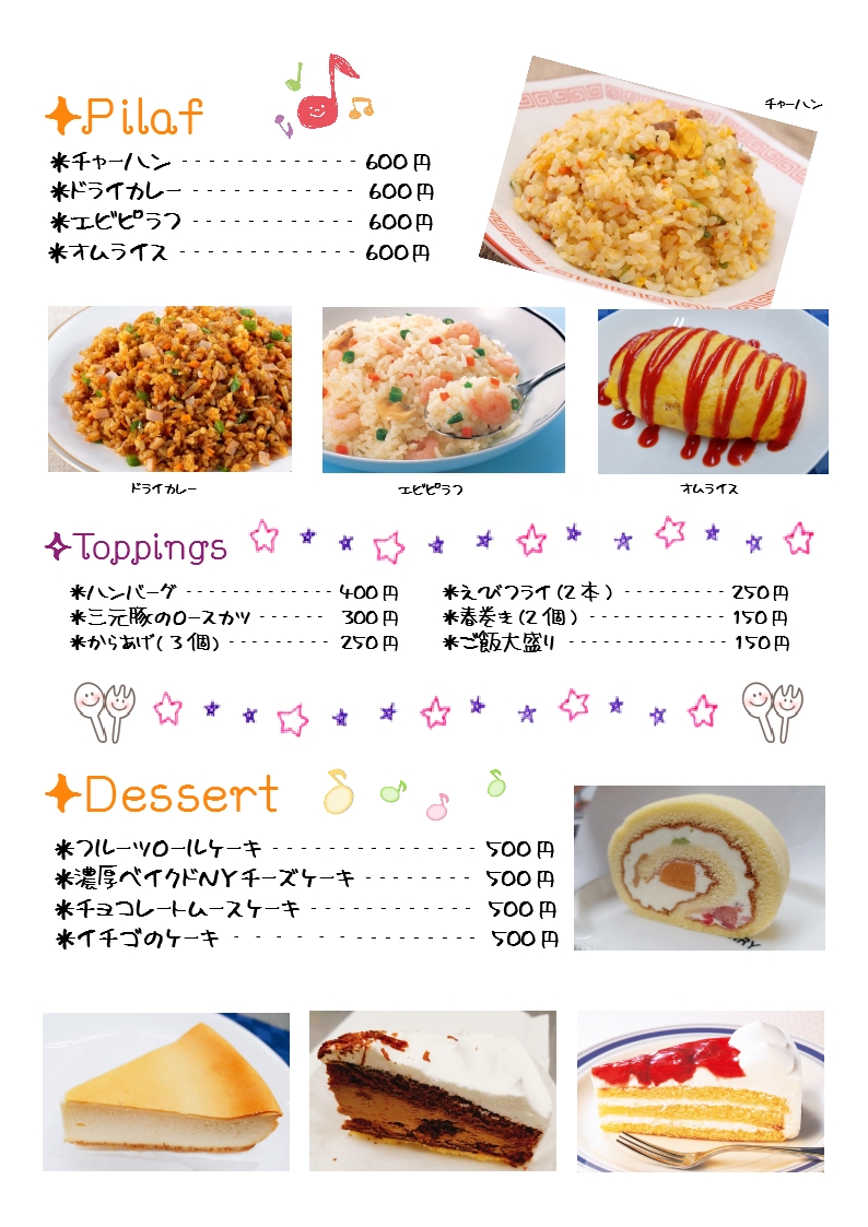 宮古島店フードメニュー4