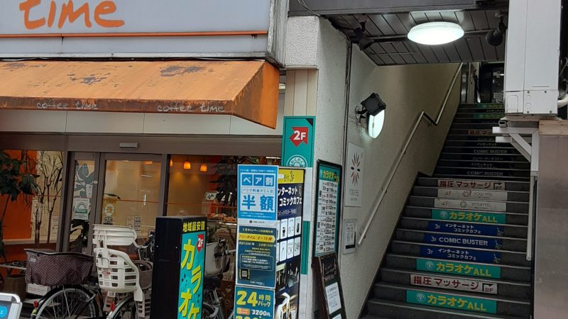 下赤塚店外観