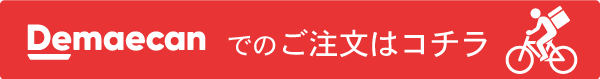 出前館