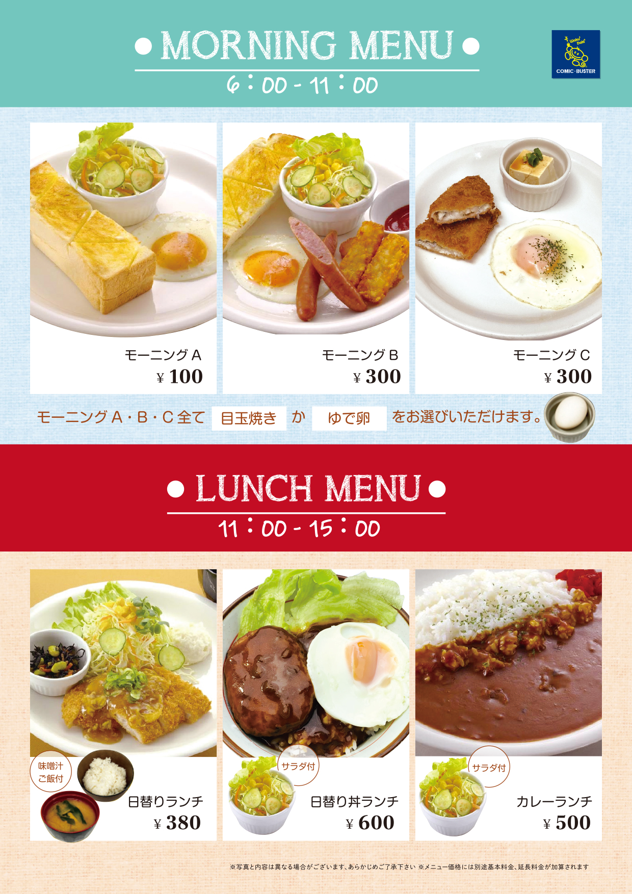 大曽根駅前店フードメニュー