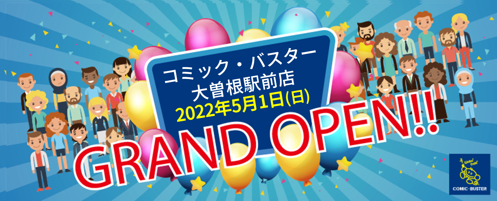 大曽根駅前店グランドオープン