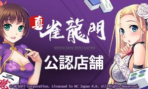 雀龍門