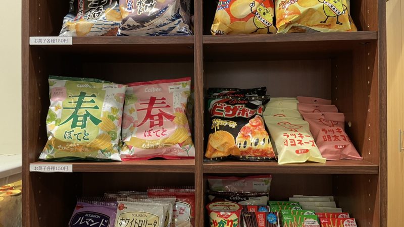 松戸お菓子