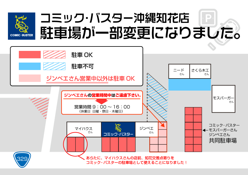 駐車場案内