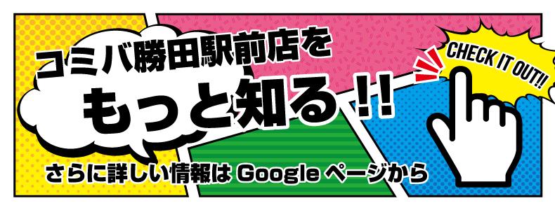 Googleサイト