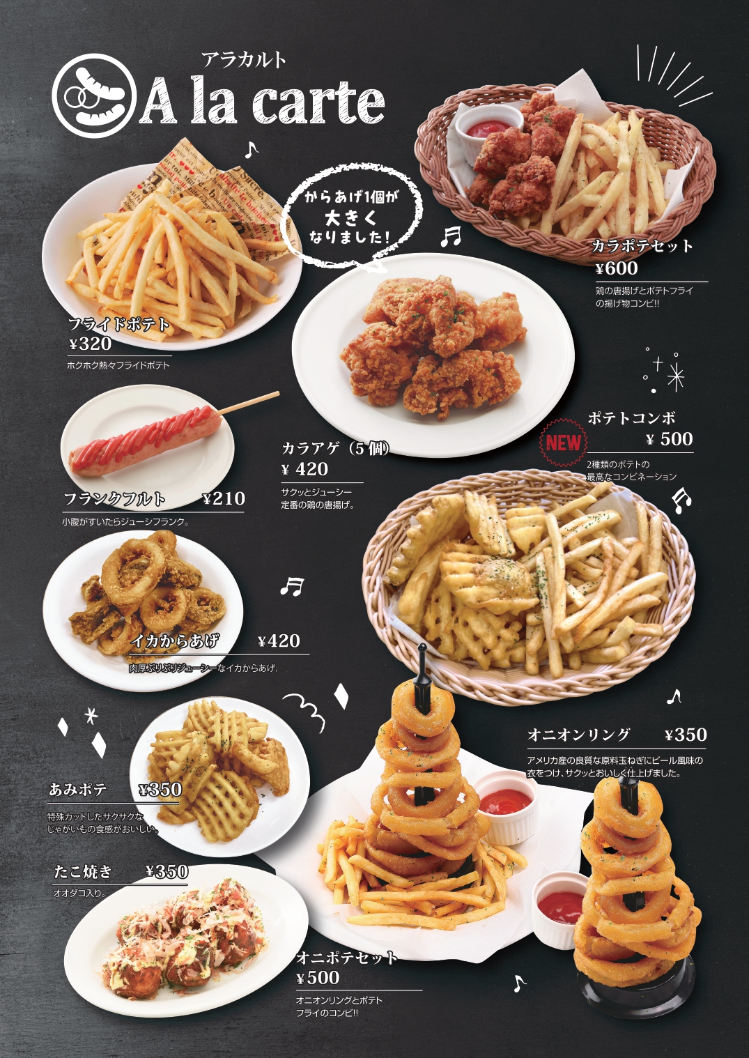 阪急茨木アラカルトメニュー