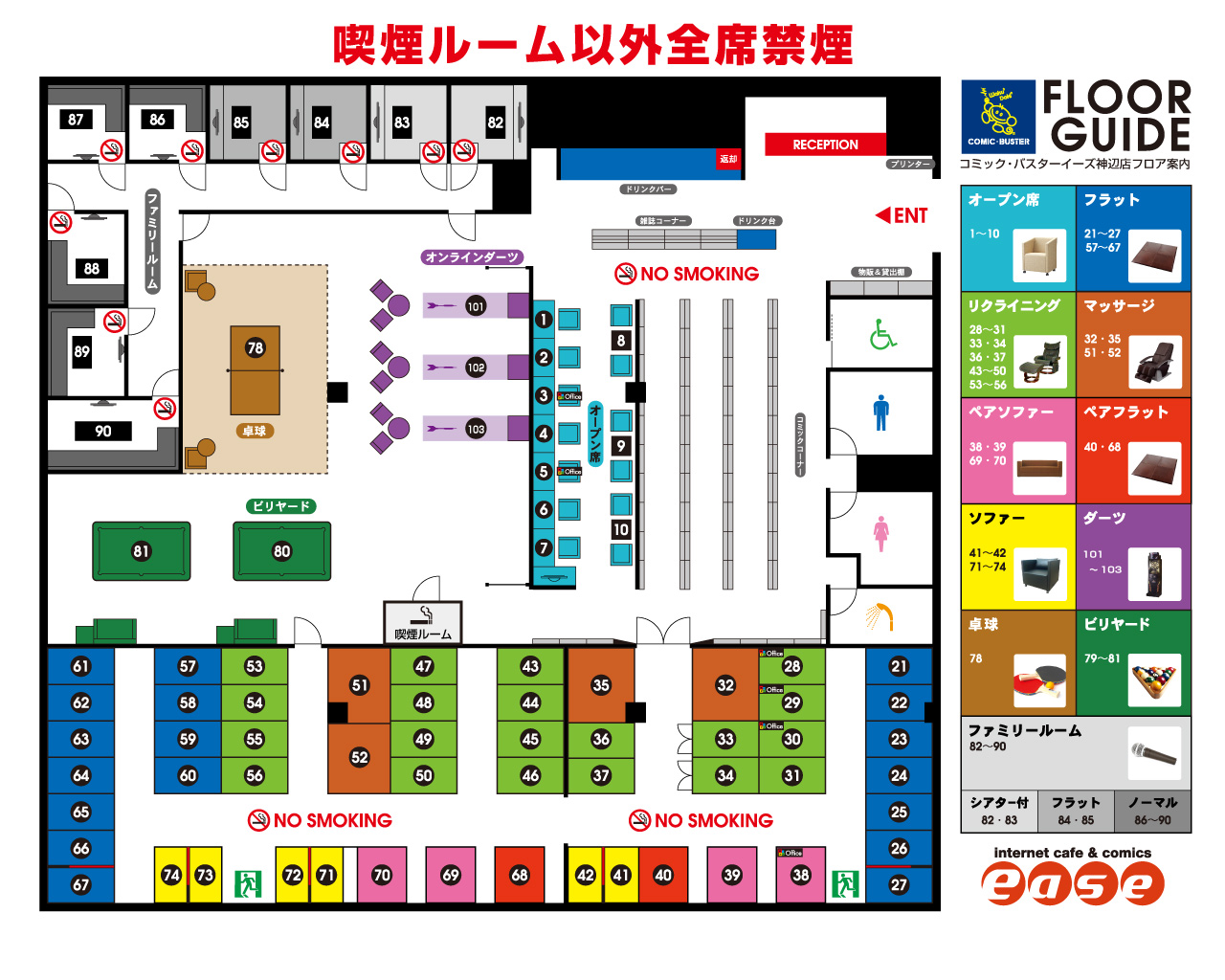 神辺店フロアマップ