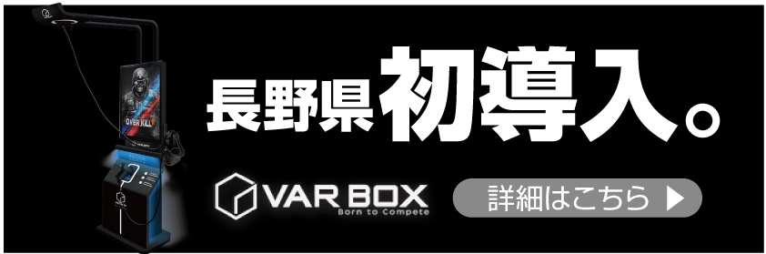 VARBOX