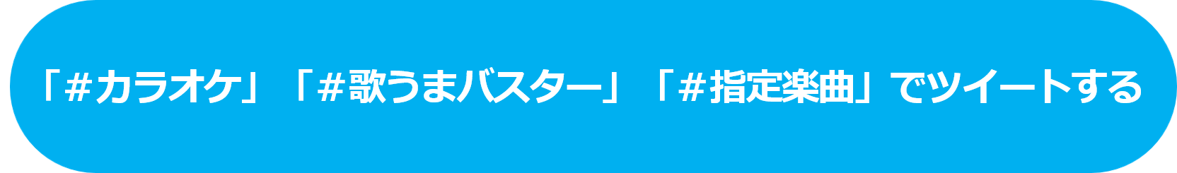 指定楽曲