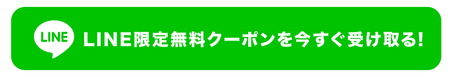 LINEアカウント