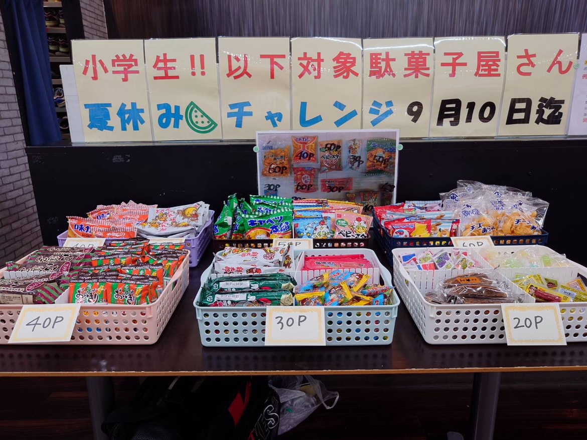 駄菓子プレゼント