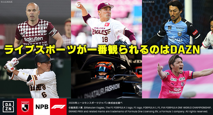DAZN
