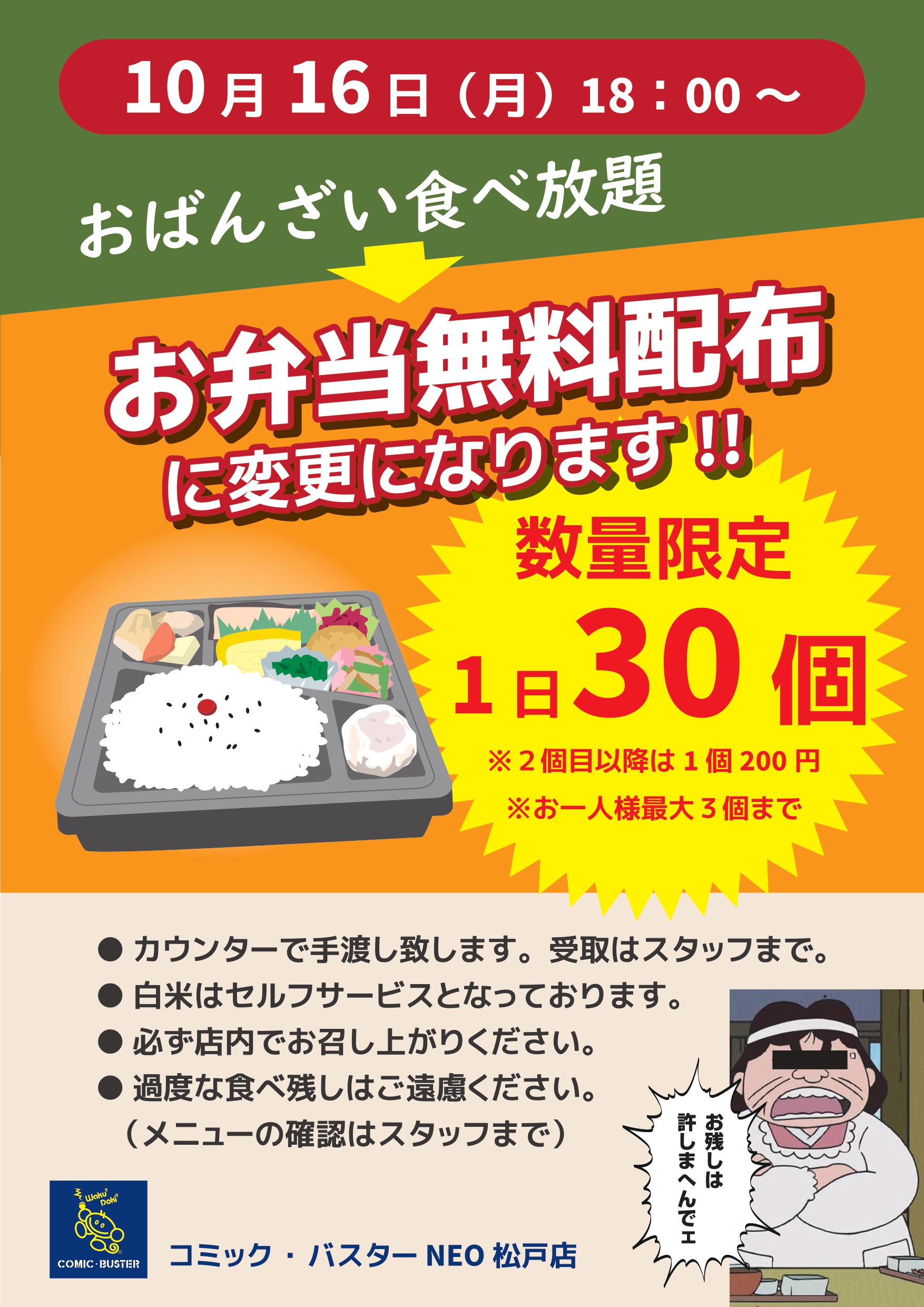 お弁当