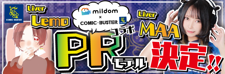 ミルダム