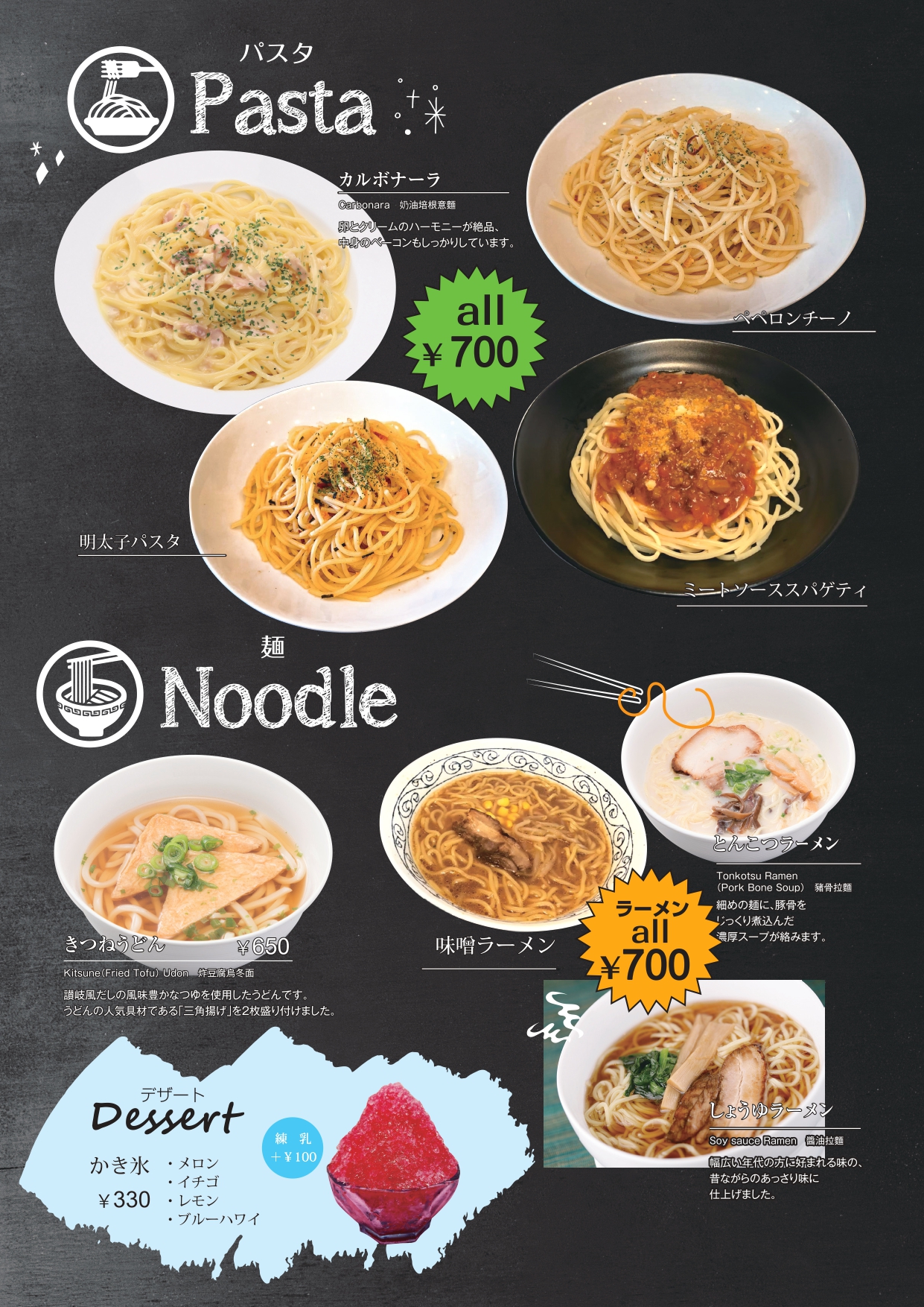 パスタ＆麺