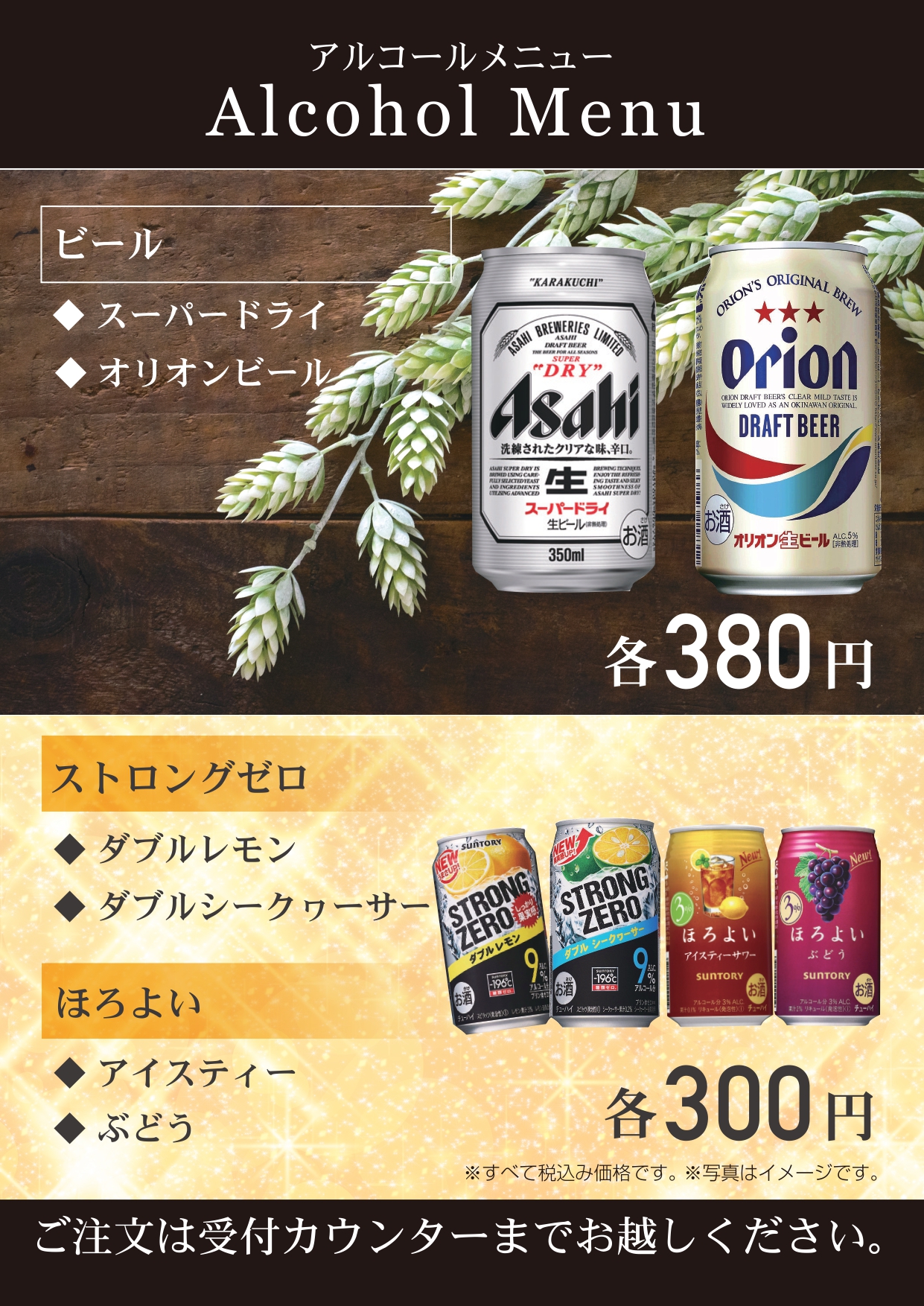 ドリンク