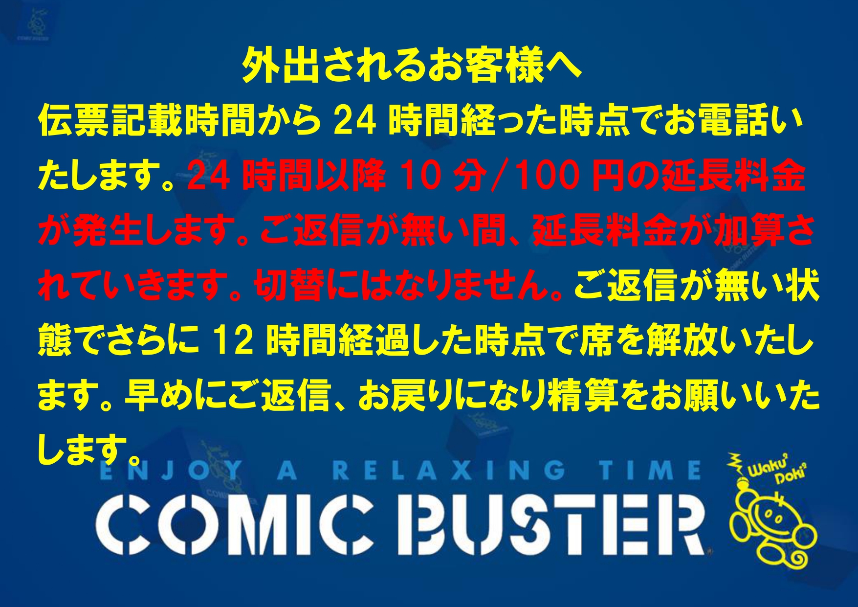 外出