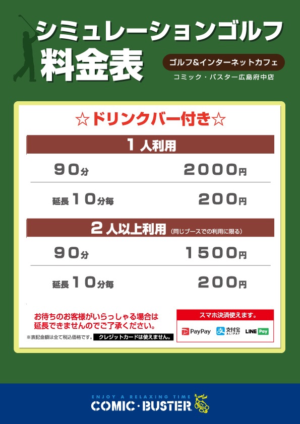 ゴルフ