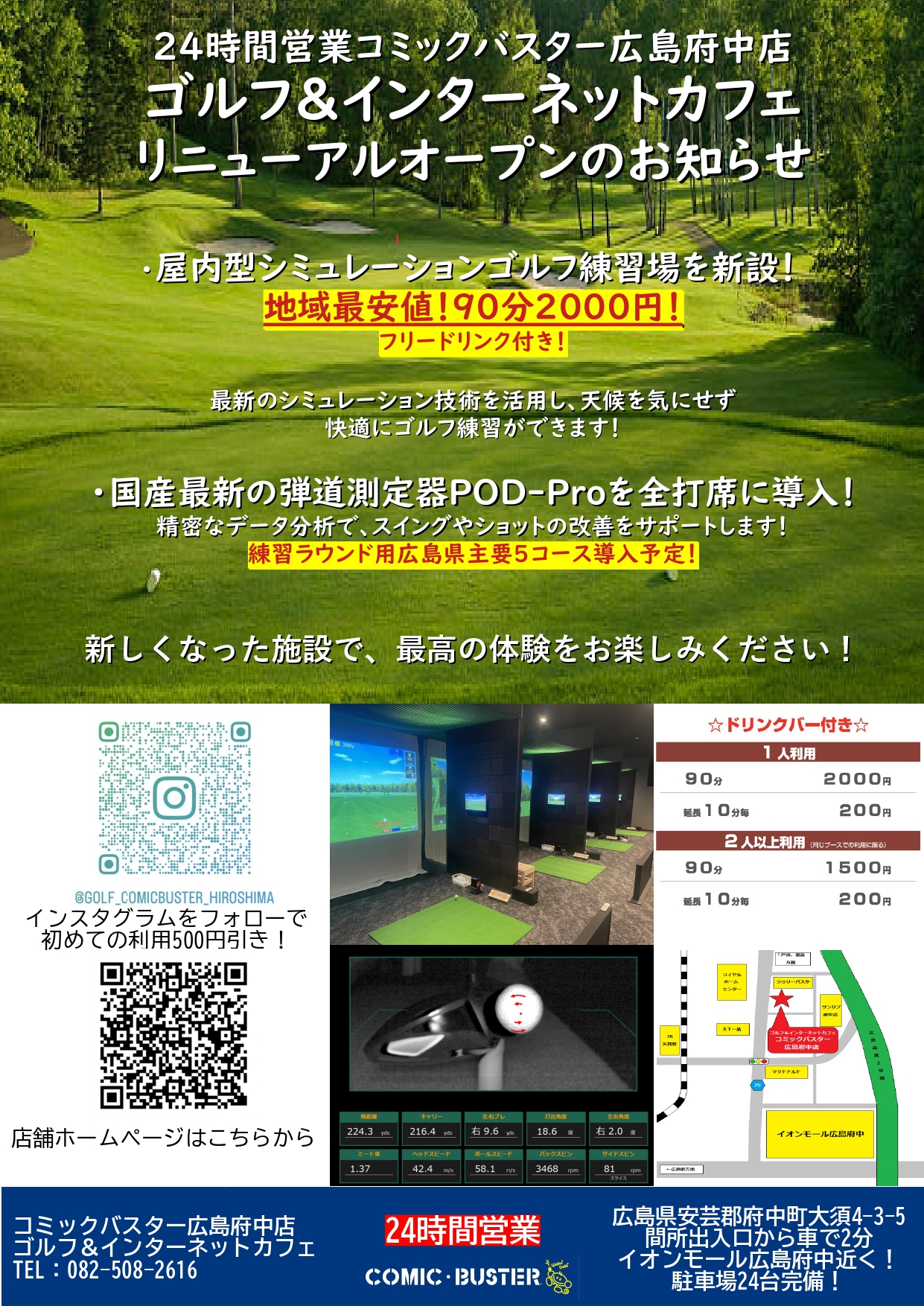 ゴルフPOP