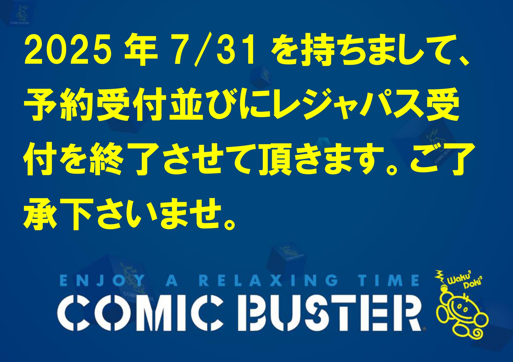 アプリ登録キャンペーン