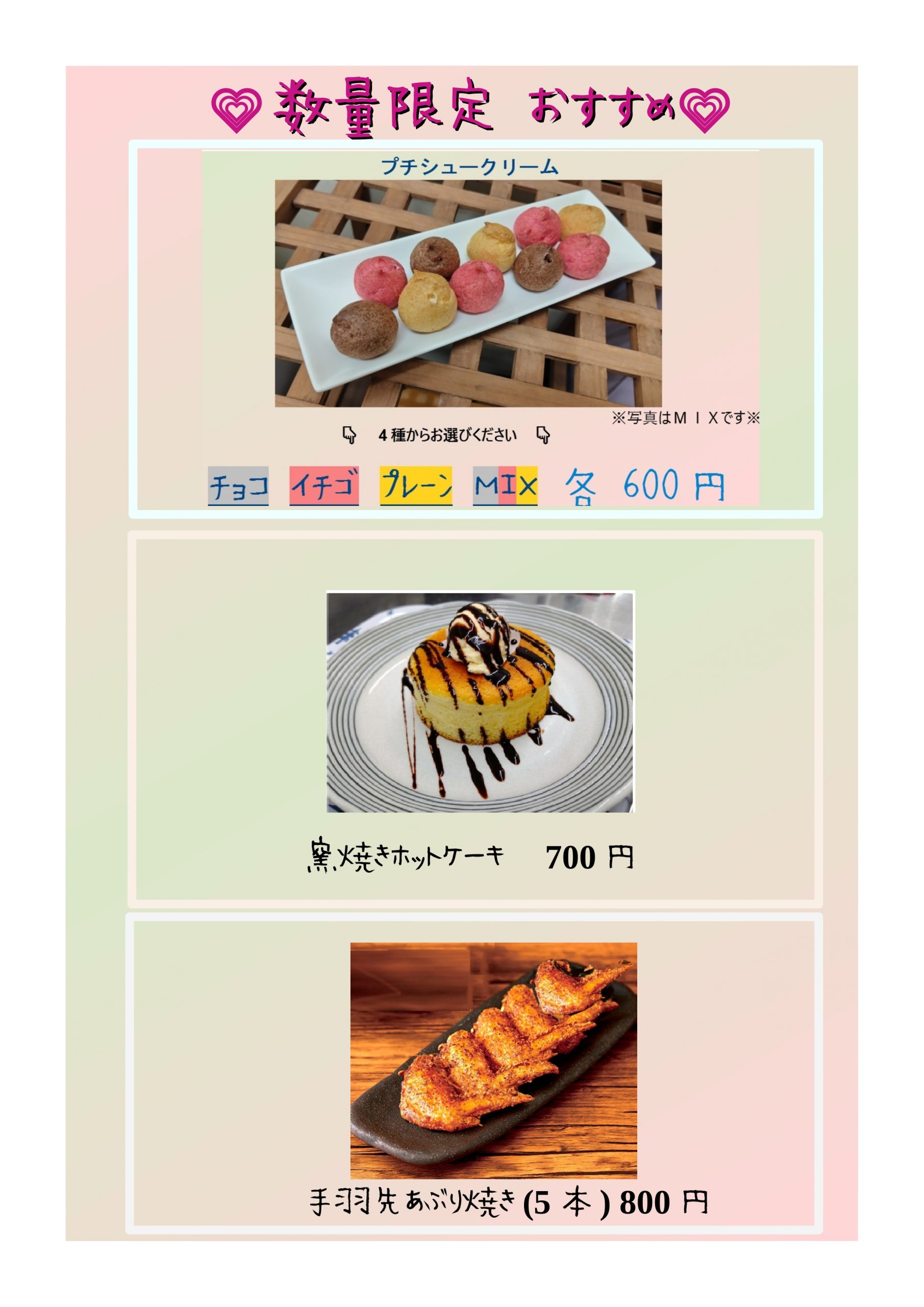 宮古島店フードメニュー4